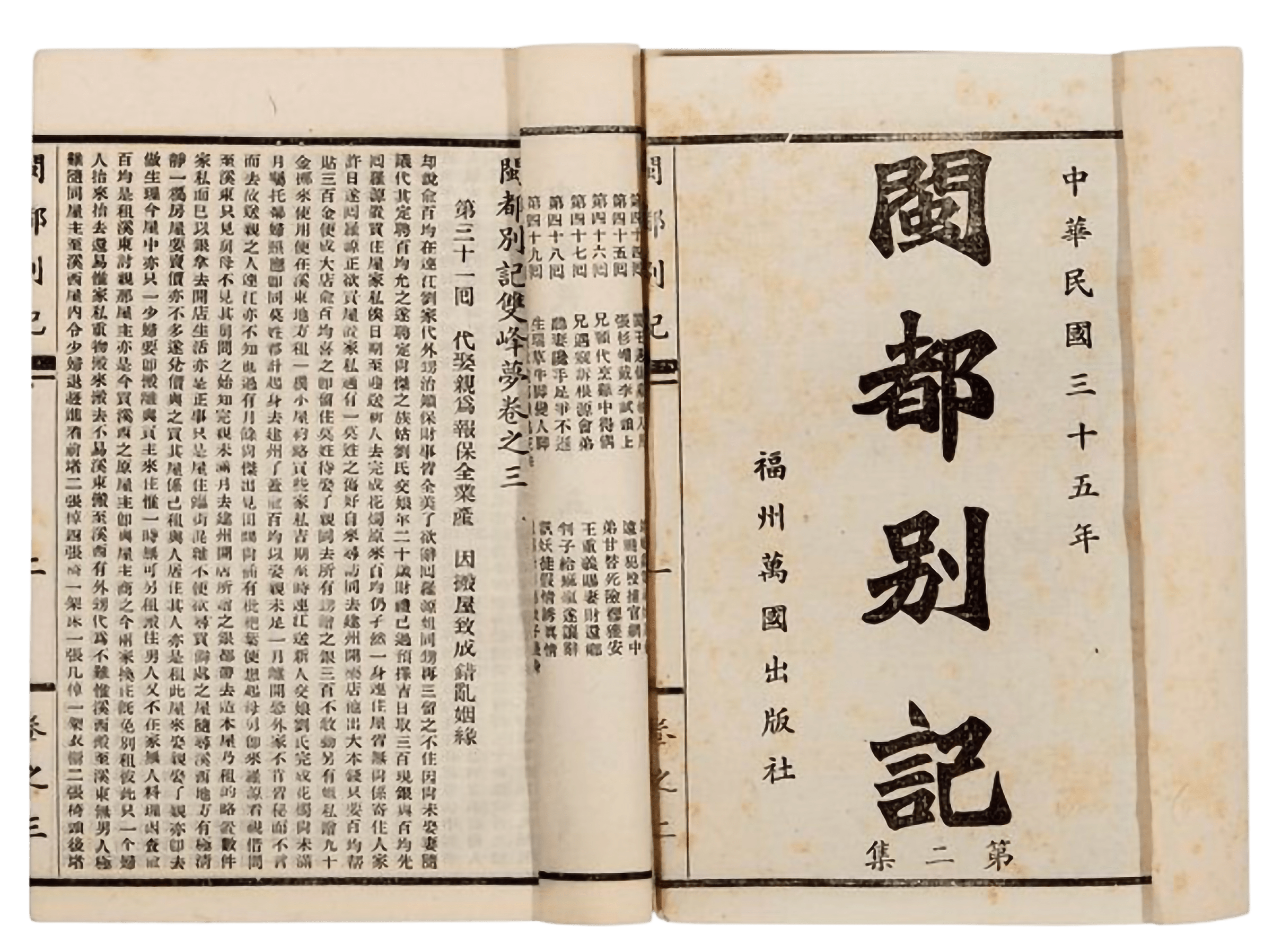 Ming-du Biek Ge 1